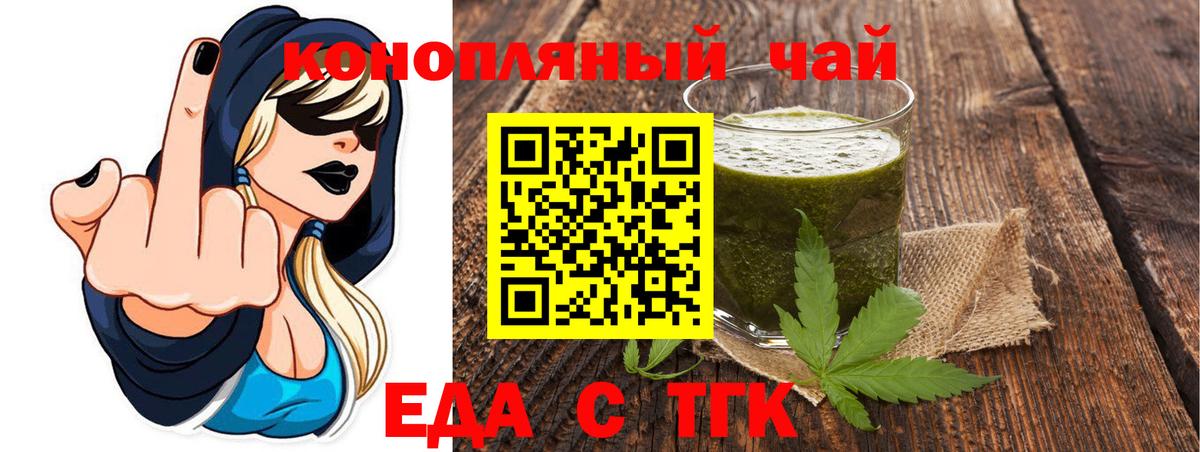Печенье с ТГК конопля  Вход с VPN  Мытищи 