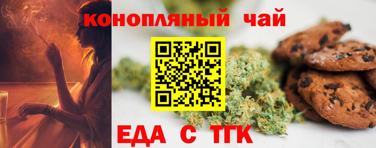 Canna-Cookies конопля Мытищи