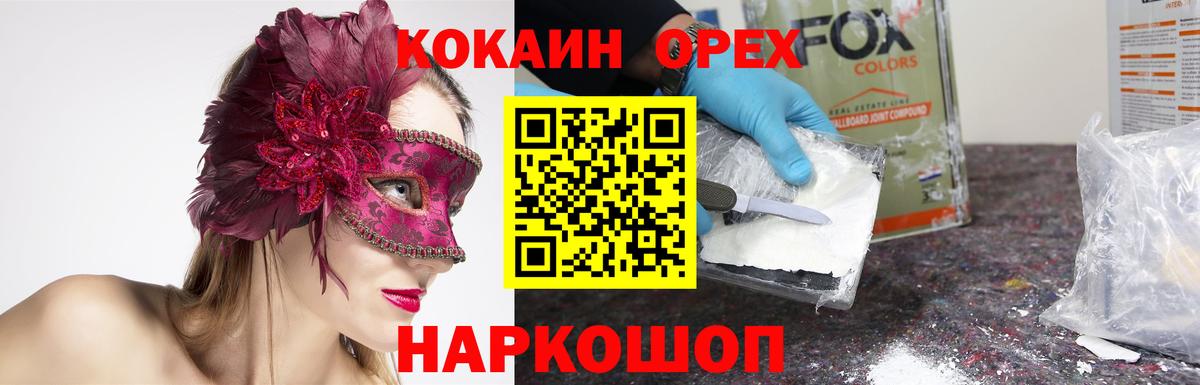 Кокаин  Вход с VPN  Мытищи  Cocaine Перу  Cocaine 99% 