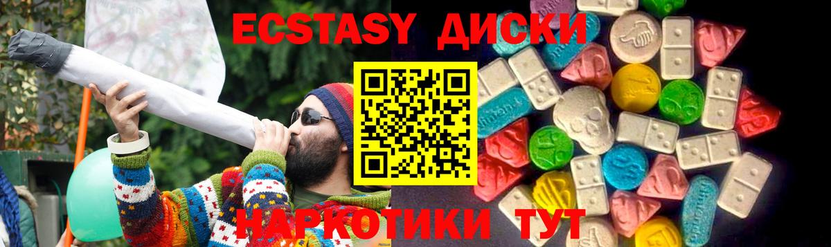 Ecstasy Punisher  Вход с VPN  Мытищи  Ecstasy круглые 