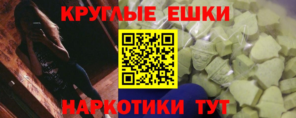 Ecstasy круглые Мытищи