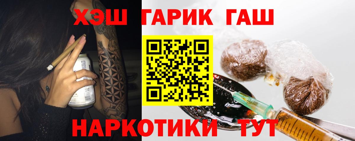 ГАШИШ  Гашиш убойный  Гашиш индика сатива  Вход с VPN  Мытищи 