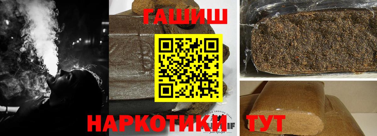 ГАШ хэш Мытищи
