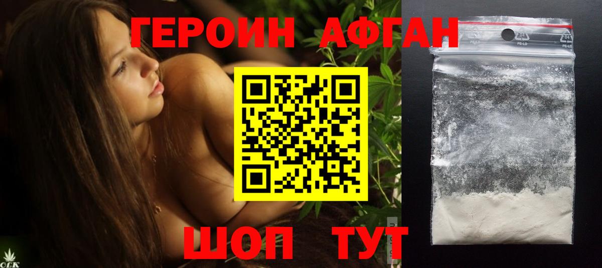 Мытищи  Героин герыч  Вход с VPN 