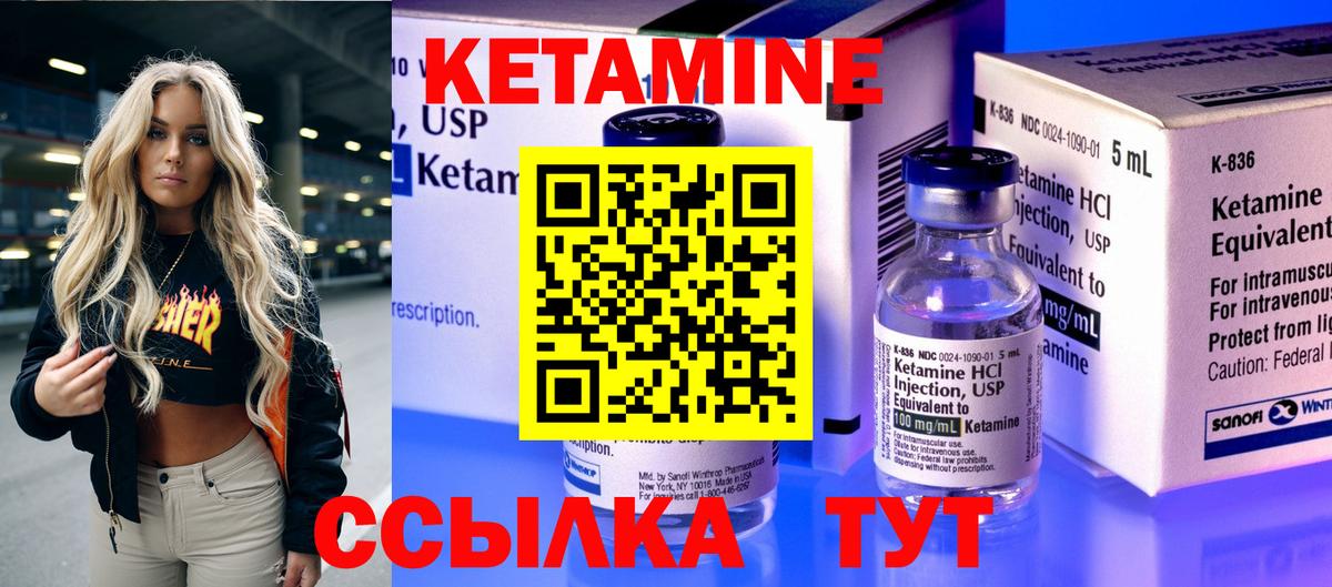 Мытищи  Кетамин VHQ  Вход с VPN  КЕТАМИН ketamine 