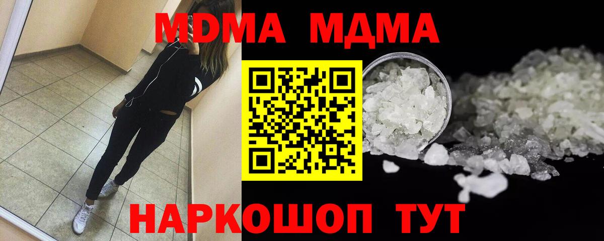 МДМА crystal Мытищи