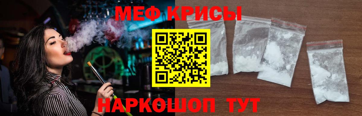 Меф мука Мытищи