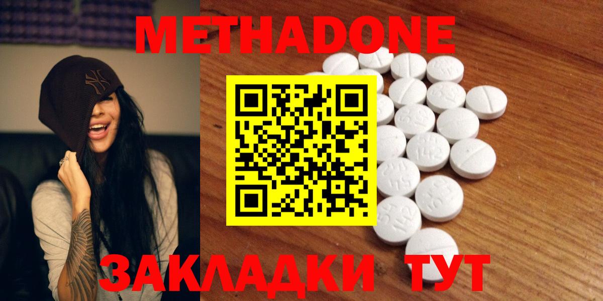 KRAKEN ONION  МЕТАДОН белоснежный  Вход с VPN  МЕТАДОН methadone  Мытищи 