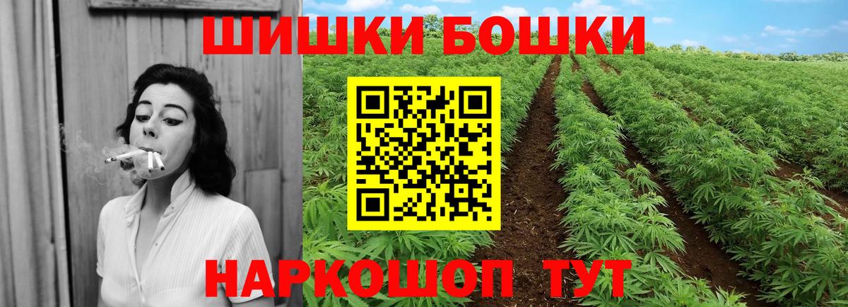 Бошки Шишки семена  Канабис MAZAR  Мытищи  Вход с VPN  Бошки марихуана Bruce Banner  Бошки Шишки семена 